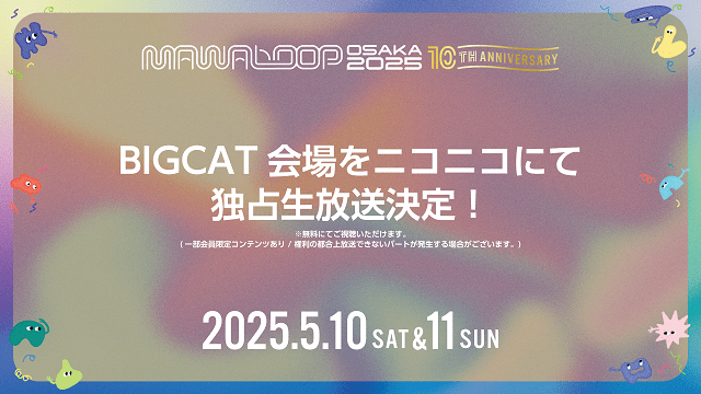 MAWA LOOP OSAKA 2025 10th Anniversary BIGCAT会場を独占生中継！