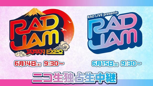 【6月14日(土) RAD JAM-JAPAN EXPO- / 6月15日(日) RAD JAM】JAM DREAM STAGEをニコ生独占生中継！