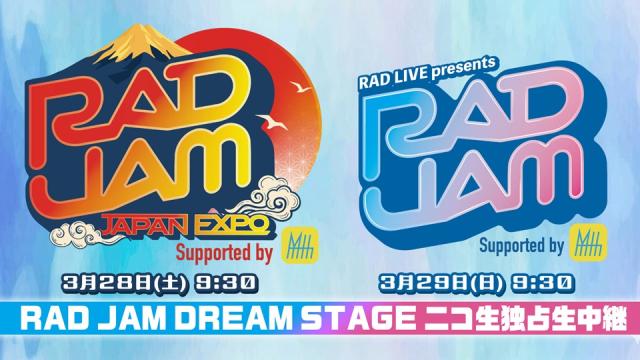 【3月28日(土) RAD JAM-JAPAN EXPO- / 3月29日(日) RAD JAM】JAM DREAM STAGEをニコ生独占生中継！