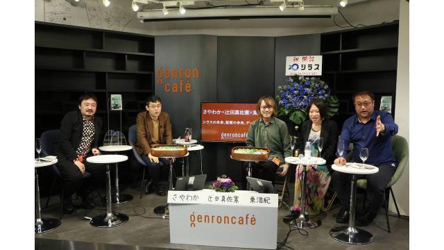 『ゲンロンβ54』大山顕「コロナの肖像／災害の風景」ほか