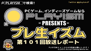 【(火)プレ生 第101回 ゲーム紹介枠】どちらのゲームシヨウ？ 放送レポート