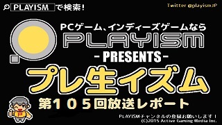 【(月)プレ生第105回 PLAYISM作品紹介枠】先週リリースの『LiEatとLucy』を、もう一歩ご紹介します。