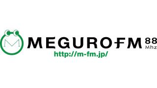 【サンプル記事】megurofm blog