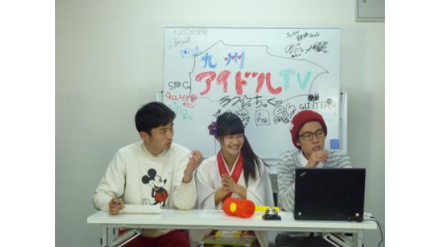 きゅー州カワイイチャンネル ブロマガ vol.120