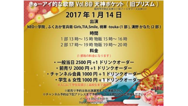 14日＆15日イベント会員限定割引キーワード