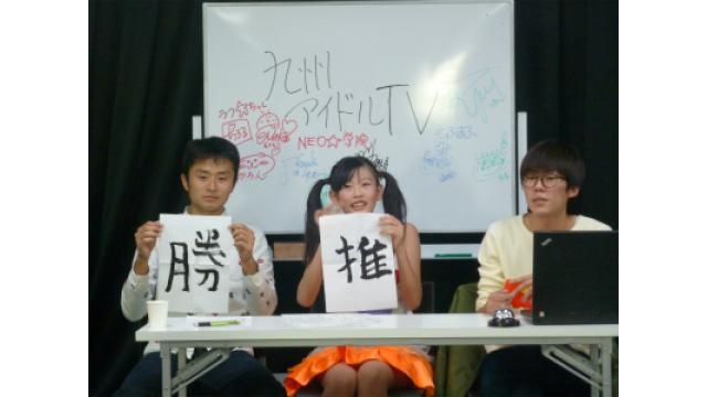 きゅー州カワイイチャンネル ブロマガ vol.161