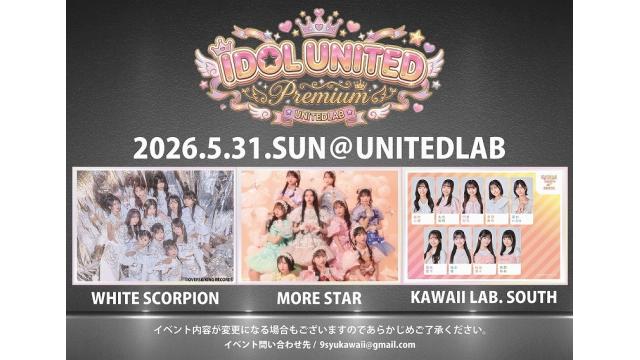 5月31日 IDOL UNITED PREMIUM チャンネル会員チケット情報