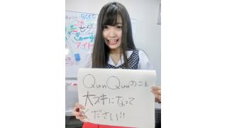 きゅー州カワイイチャンネル ブロマガ vol.36