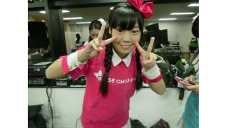 きゅー州カワイイチャンネル ブロマガ vol.81