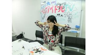 きゅー州カワイイチャンネル ブロマガ vol.87