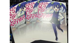 選挙って大変なんですね（アダチ区民放送局11月2日放送後記）