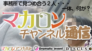 夕刻、黄昏、見つめ合う・・・２人