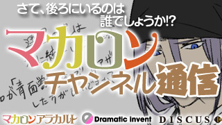 新キャラ、キャスト決定、そして新作。