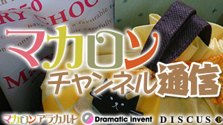 先週金曜日は……