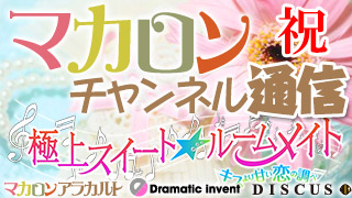 遂に、公開です・・・！！