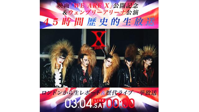 【公式生放送決定】X JAPAN 英国・ウェンブリーアリーナより歴史的公演を現地レポート＆楽屋からYOSHIKI緊急生出演