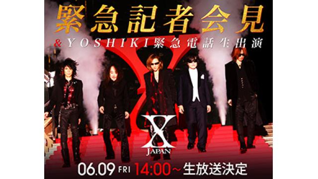 X Japan Channel X Japan情報 ニコニコチャンネル 音楽