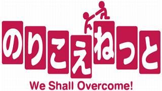 【のりこえねっと通信0032号】6月4日21時より、右傾化する欧州とアンティファ　清義明×野間易通