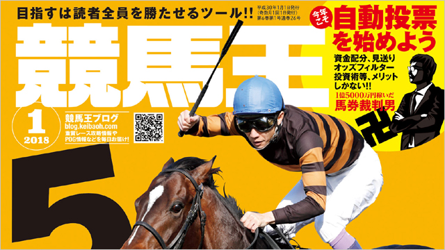 【2017/12/23 Part3】 土曜日の中山＆阪神競馬場傾向分析、傾向に合致している日曜日の注目馬