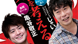 【2015/4/30】 絶賛発売中の競馬王5月号から特別公開！ インスタントジョンソン・じゃい×血統ビーム・亀谷敬正『博才を考える』＆週末に行われる全コースの傾向分析