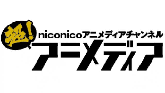 【ニコ生】「メガミマガジン特別番組『超銀河船団∞』少女たちは進む、キミが見守るニコ生の彼方へ」第２回放送決定!!