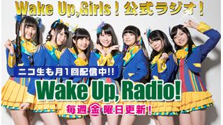 【生放送】「Wake Up, Radio！」ニコ生 第20回放送決定！