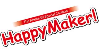 【マンガ】HappyMaker！2 (3)