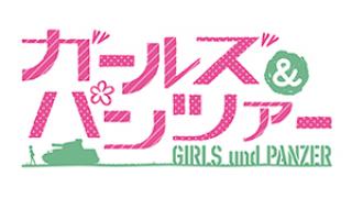 【マンガ】ガールズ＆パンツァー「４コマでパンツァー・フォー！」(179)