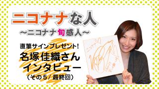 年越し36時間生放送に福袋プレゼント!! 年末年始もニコナナ!!! vol.11(12月29日)