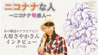 もうすぐ開催!!｢ニコナナ杯 スロ王は誰だ!?」観戦ガイドをチェック！！！　vol.23(2月9日)