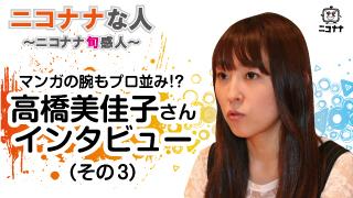 【豊口めぐみさんが登場!!】 5月18日(日)「ニコナナキングダム」 vol.51(5月18日)