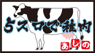 季節外れのホラー台と「あの新台」を10スロで打つ! vol.136-2(3月8日)