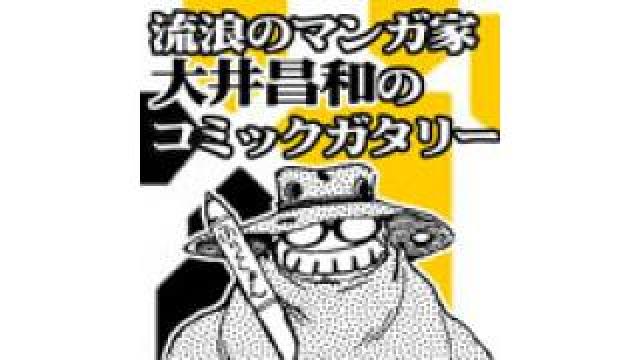 放送日時変更のお知らせ