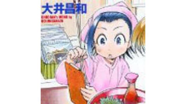 手塚とちばデジタル板書と同人誌配布