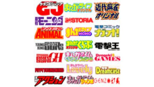 流浪のマンガ家 大井昌和のコミックガタリー 大井昌和とスタジオひまわり ニコニコチャンネル エンタメ