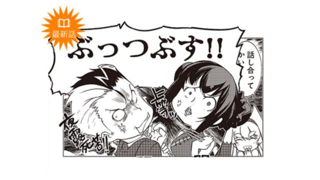 【コミカライズ12話公開】あなたってよく見るとドブネズミみたいな顔してるわね