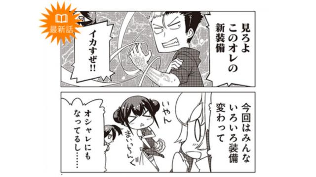 【コミカライズ最新話公開】あなたってよく見るとドブネズミみたいな顔してるわね