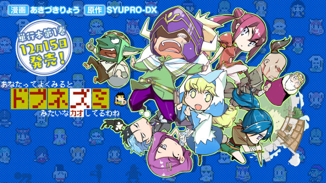 【12月15日発売】あなたってよく見るとドブネズミみたいな顔してるわね 第1巻