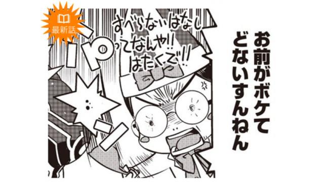 【コミカライズ14話公開】あなたってよく見るとドブネズミみたいな顔してるわね