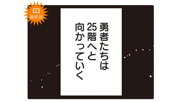 【コミカライズ16話公開】あなたってよく見るとドブネズミみたいな顔してるわね