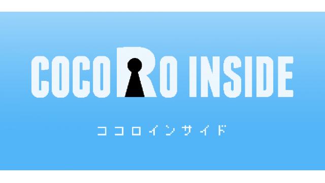 SYUPRO-DX最新作 iOS/Android『ココロインサイド』事前登録受付開始