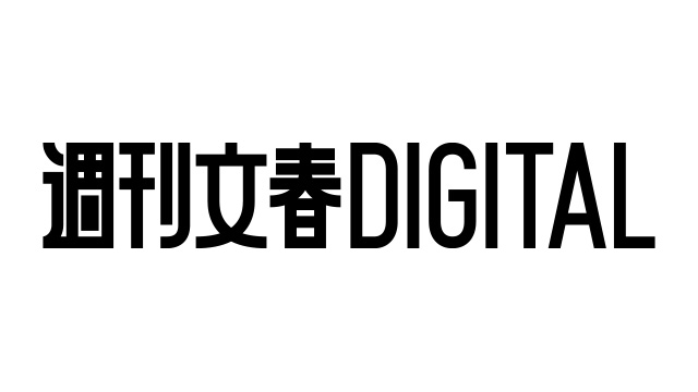 最新記事アクセスランキングほか｜週刊文春からのお知らせ