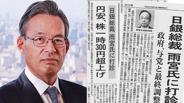 日銀総裁報道、若手退職…日経新聞「失敗の本質」