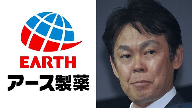 THIS WEEK【経済】万博で“虫退治”のアース製薬　無視できない三大経営リスク