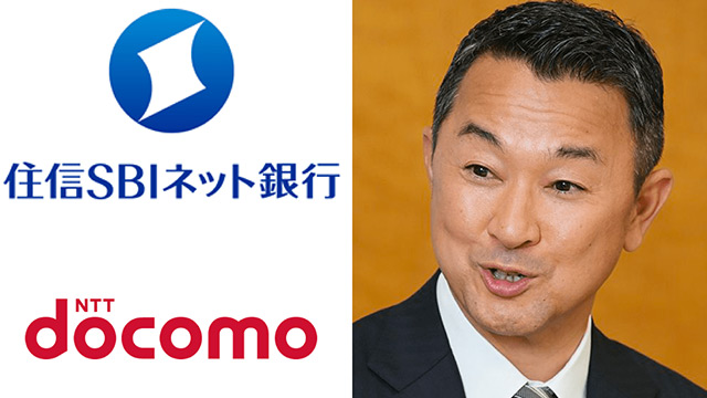 THIS WEEK【経済】ドコモ悲願の住信SBI買収 破談を合意に変えたディール