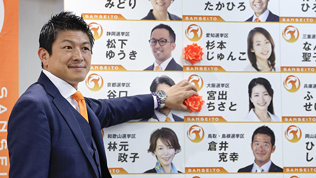 神谷宗幣（47）の独裁ファースト《大躍進！参政党の化けの皮》