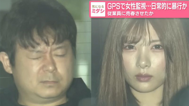 THIS WEEK【社会】立ちんぼ売春を強要で逮捕！ガールズバー鬼畜店長と美人従業員の所業《カード型GPSで監視、「ブスで売り上げが悪いから、体を売ってこい」と…》