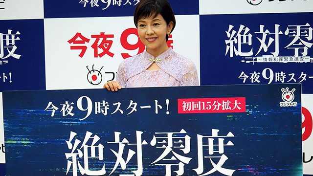 フジ月9「絶対零度」惨敗でも沢口靖子がすがる「当たり役」