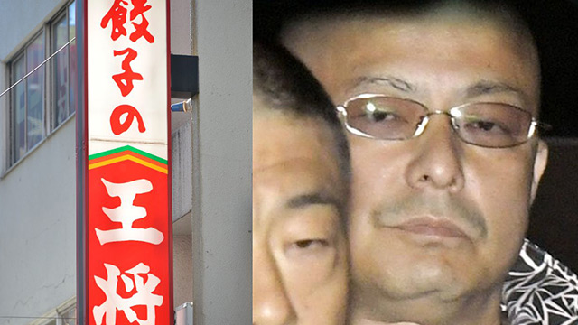 THIS WEEK【社会】「餃子の王将」社長射殺「決して犯人ではありません」工藤会のヒットマンが強弁する理由