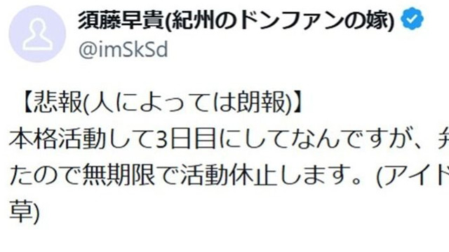 THIS WEEK【社会】ドン・ファン事件で検察上告　捜査幹部が恐れる元妻の暴露「私、女に嫌われるタイプの人間って自覚してるから…」
